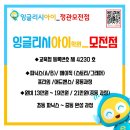 🍀초등부터 확실하게 준비하자! 교육설명회 11월29일(수) (잉글리시아이 정관모전점) 이미지