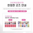 두찜 이세계아이돌 이세돌 이벤트 12월 시작