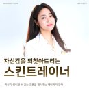 진주에스테틱