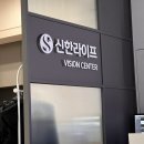 상생라이프 | [알바후기] 신한라이프 상생금융세미나 후기(알바몬)