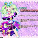 반짝 프리☆채널 111화 삽입곡 「キラッとプリチャンランド」 가사