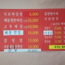 차이나웍 - 음성군 가곡로 222 | 차이나웍