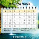 신동아경희한의원 이미지