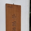 카페청림 - 논산시 중앙로384번길 25-10 | 논산 카페 추천, 산미 없는 커피 맛집 카페청림 후기