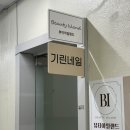 기린네일 - 강북구 도봉로 328 | 일산 주엽역 네일 기린네일 아트맛집 유지력 좋은 일산네일샵