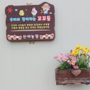 부자농장2 이미지