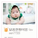 달콤한맘