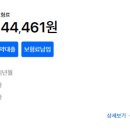 이혼한 아빠가 내보험 880만원 넣은건데 이미지