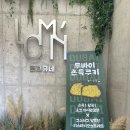 아림어린이집 | 순천 베이커리카페 순천 두바이쫀득쿠키 웨이팅 없는 베비에르 르꼬뮤네