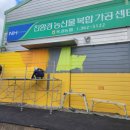 옥과농업협동조합 경제사업소