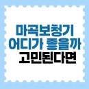 시그니아 독일보청기 인천부평센터 | 마곡보청기 어디가 좋을까 고민된다면