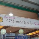 코코스 제과점 이미지