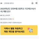 인천부흥고등학교 이미지