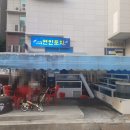 연안포차