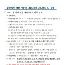 타기관정보안내] '2026 외국인계절근로자프로그램' 결혼이민자 신청 안내 이미지