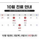 구리위담한의원 네이버블로그
