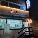 꽃;U 이미지