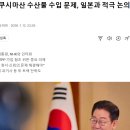 “후쿠시마산 수산물 수입 문제, 일본과 적극 논의할 것” 이미지