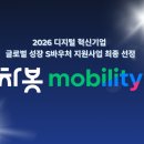 모빌리티