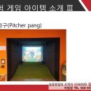 홈런팡 사격팡 이미지