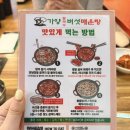 칼국수버섯매운탕 | 가양칼국수버섯매운탕 여의도 후기, 버섯매운탕 맛집