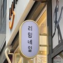 리밈네일 | [청라 네일] 여름맞이 패디 :: 리밈 네일