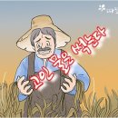 따뜻한 하루[76] ■ 고인 물은 썩는다 이미지