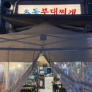 상동1천 | 경기도 상동 부대찌개 맛집 가성비 점심맛집 추동 의정부 부대찌개