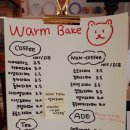웜베이크(warm bake) 이미지