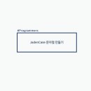 코테 이미지