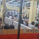 오리궁뎅이나주점
