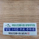 [ 인천 계양구 ] 놀부홍두깨칼국수 이미지