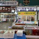 거평수산