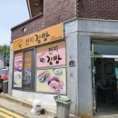 김밥천지 이미지