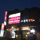 언양숯불갈비 이미지
