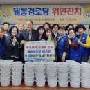 월봉경로당 이미지