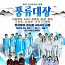 엠서울투어 이미지