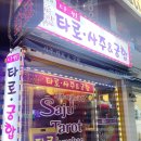 안양타로 사주 안양일번가 가장 오래된 타로샵 다원사주타로 상담 후기