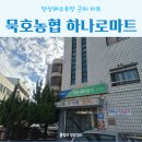 묵호농협본점 이미지