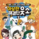 웃소 이미지
