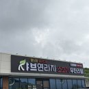 샤브 연리지 | 샤브샤브는 무조건 여기! 홍성 샤브연리지 솔직후기