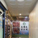 오레오양꼬치