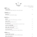 그라치에(Grazie) 이미지