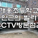 개웅초등학교 이미지