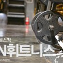 엠엔휘트니스 이미지