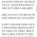 문정부 통계조작 의혹...검찰, 통계청•국토부•기재부 등 압수수색 이미지