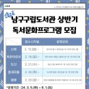 남구구립 이미지