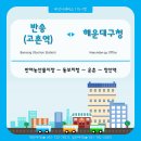 동부지청어귀교차로 삼거리 2 | 🚌 부산 대진여객, 일신여객 115-1번 버스 노선 정보 | 반송(고촌역) ~ 동부지청 ~ 장산역 ~ 해운대구청