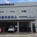 청우공업사 네이버블로그