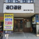 곱디곱닭 이미지